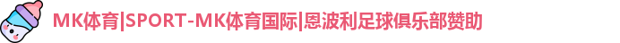 MK体育